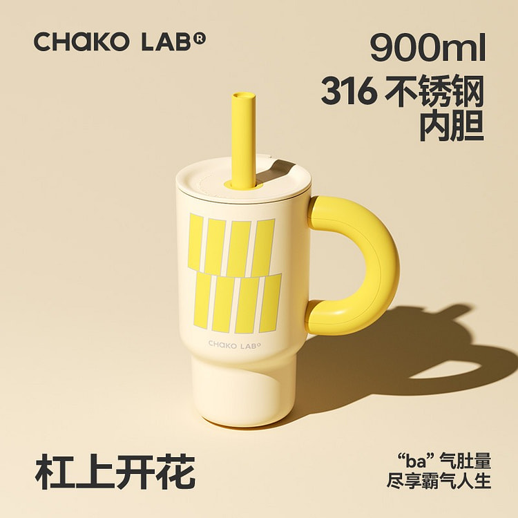 【中国直邮】霸霸保温杯900ml-杠上开花（黄）