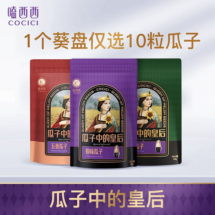 Inner Mongolia Mixed Sunflower Seeds (98g*3) 294 g