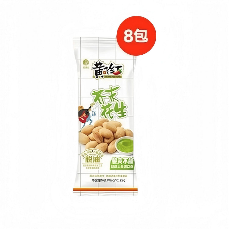 Huang Fei Red Wasabi Oil-Free Peanuts 25g*8 packs 200 g