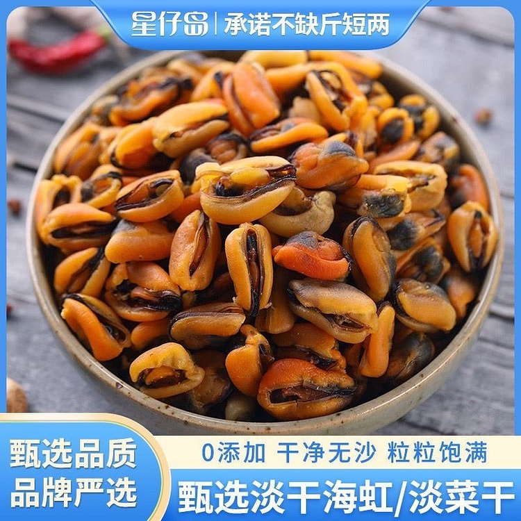 星仔岛淡菜干货新晒海虹肉干贻贝青口肉温州特产海鲜干 100 克