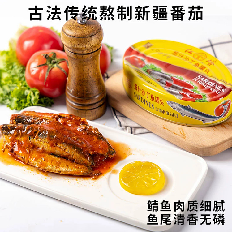 沙丁鱼罐头*5罐