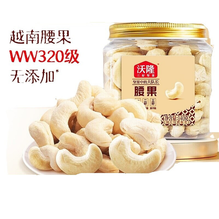 Wolong Cashew Nuts Casual Office Snacks 1pc 140 g