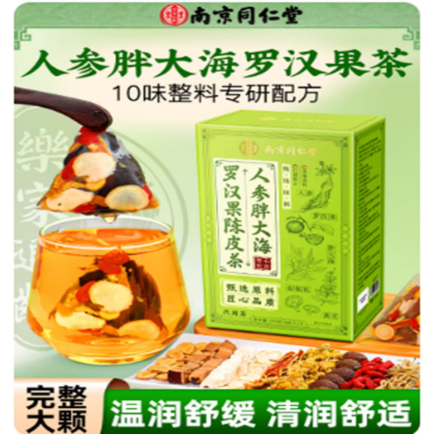Ginseng Boat-Fruit Monk Fruit Tangerine Peel Tea 120 g