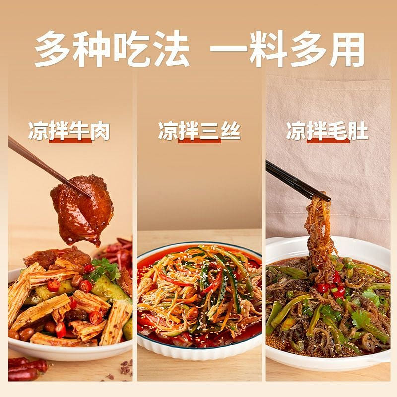 Qian Wei Shen Kitchen Sichuan red oil salad sauce spicy household 45g/bag, 1bag 45 g