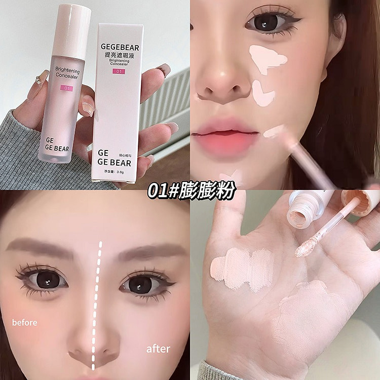 Gege bear 提亮遮瑕液 细腻滋润服帖#01 1 个