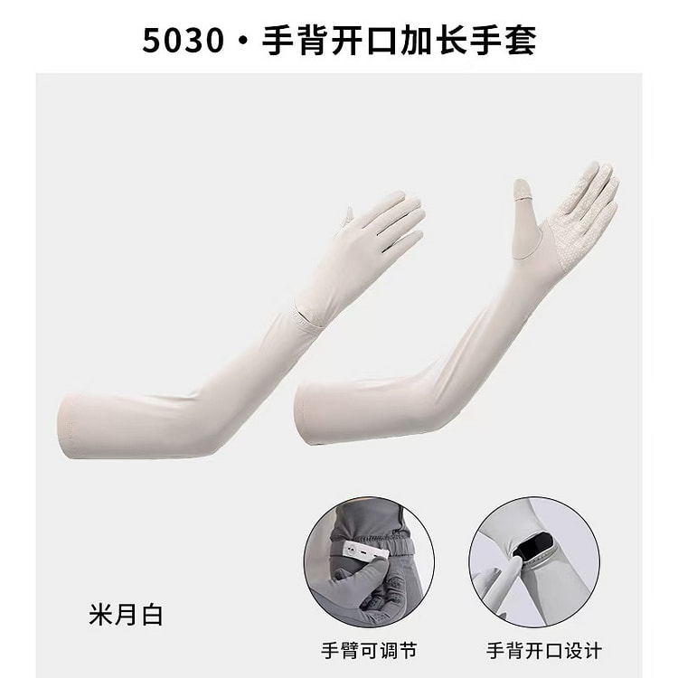 冰丝防晒袖套冰袖加长手套户冰凉外防紫外线骑行防护白 1 个