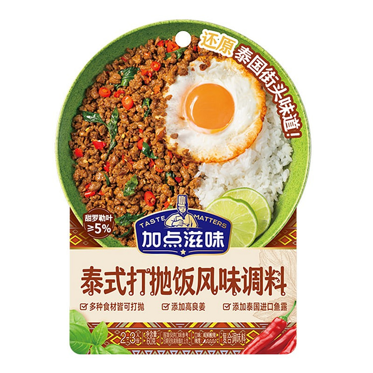 3 bags Thai-style fried rice seasoning 180 g