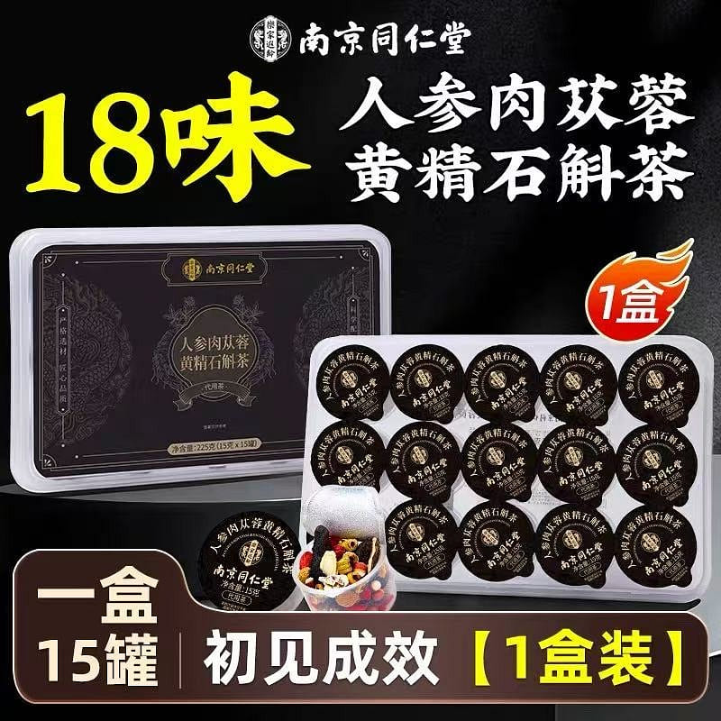 Nanjing Tongrentang Men’s Eight Treasure Tea 225 g