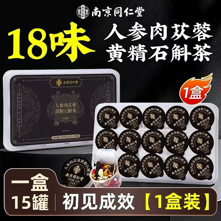 南京同仁堂 人参桑葚黄精枸杞男士八宝茶熬夜补精强肾 225 克