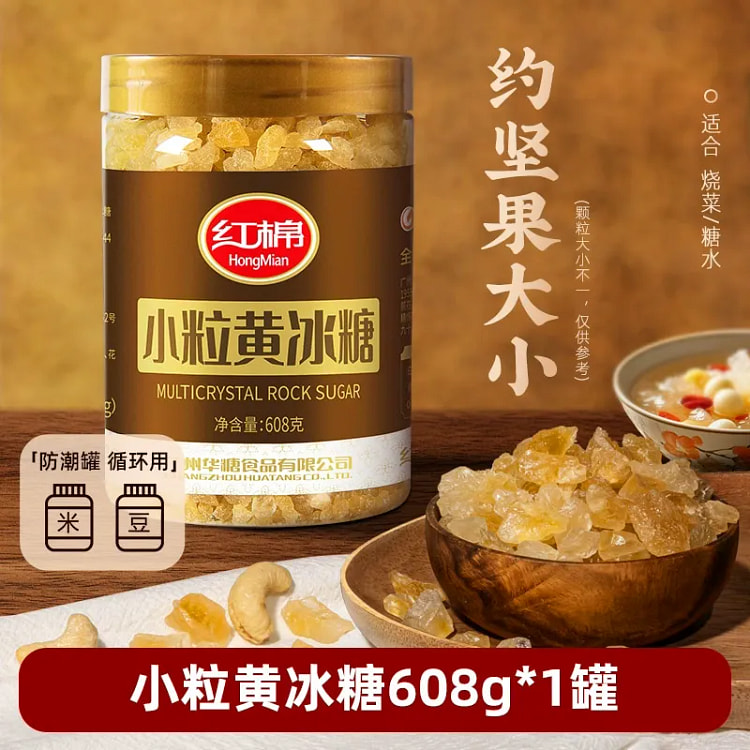 Red cotton, yellow rock sugar, pure sugarcane suga