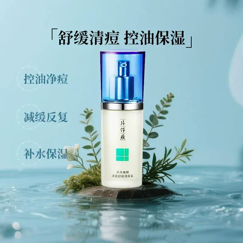 Refreshing and Soothing Acne Cream 40ml 40 ml