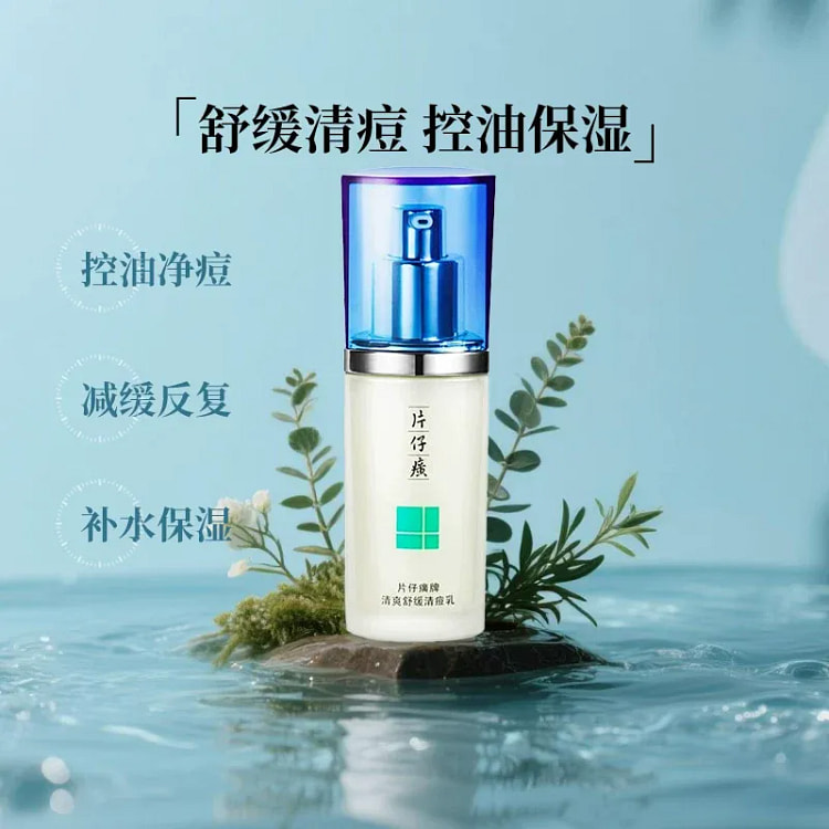 Refreshing and Soothing Acne Cream 40ml