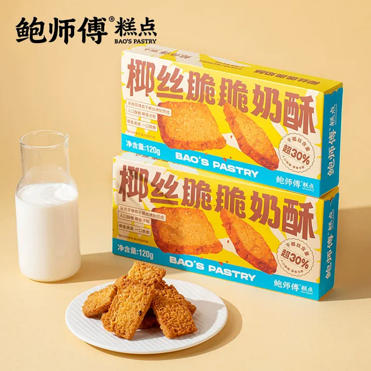 Master Bao Coconut Crispy Milk Puff 120g 120 g