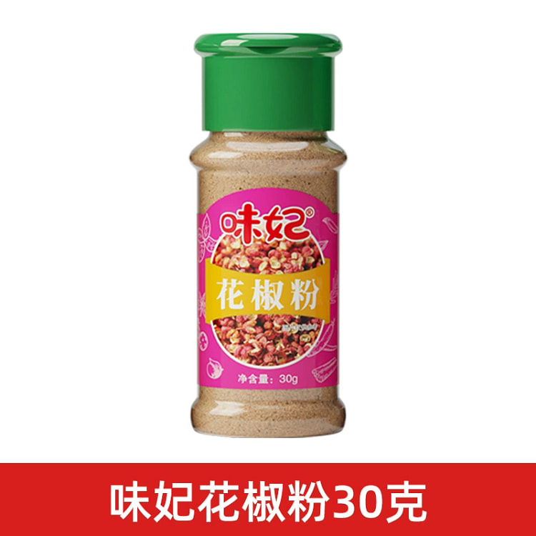 味妃花椒粉30克 30 克