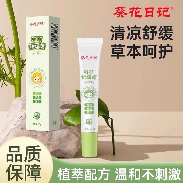 叮叮舒缓膏