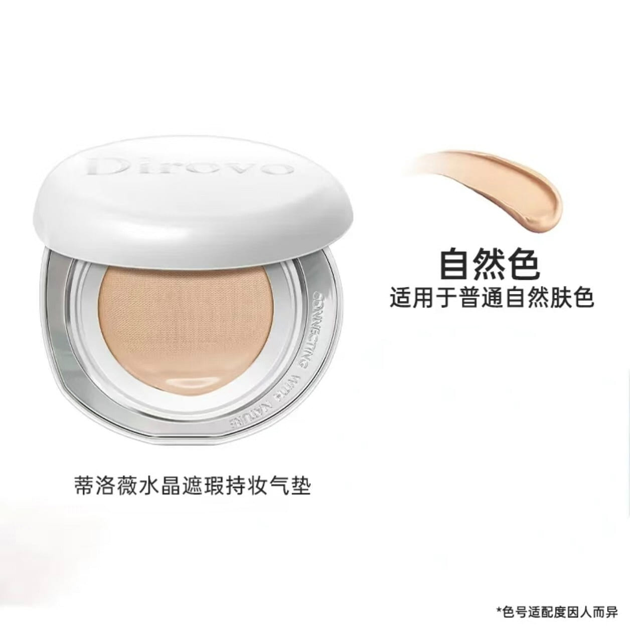 DIROVO concealer Makeup Holding Air Cushion # 02 24 g