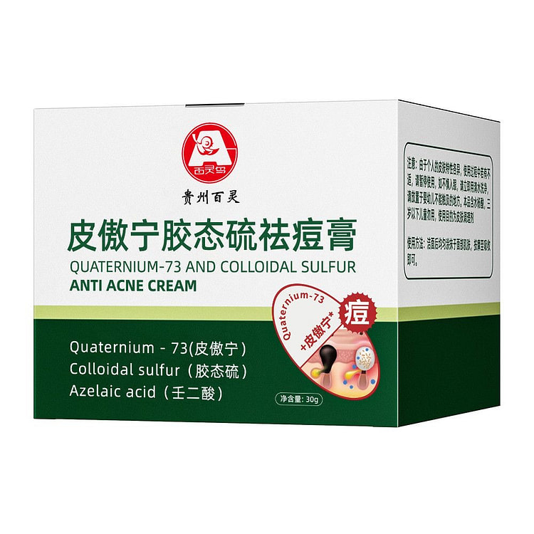 白云山皮傲宁胶态硫祛痘瘪痘平滑淡化痘印软膏
