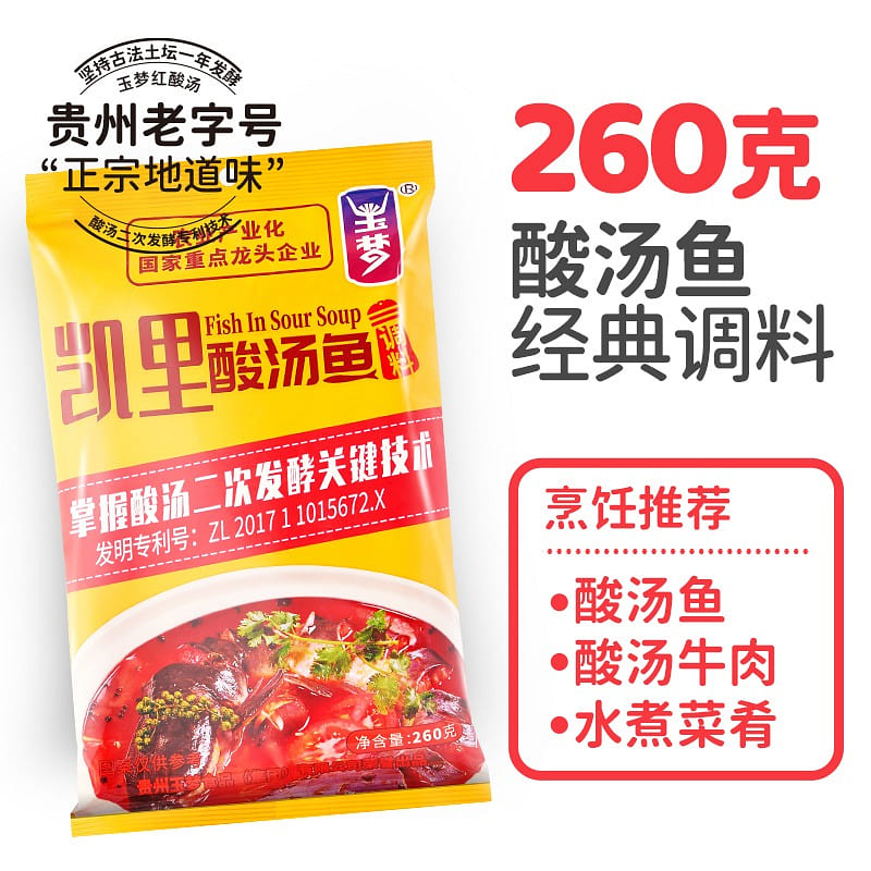 玉梦 贵州番茄酸汤火锅底料 260 克