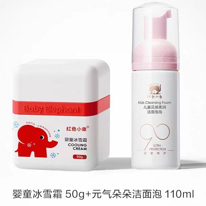 红色小象婴童冰雪霜50g+元气朵朵洁面泡110ml
