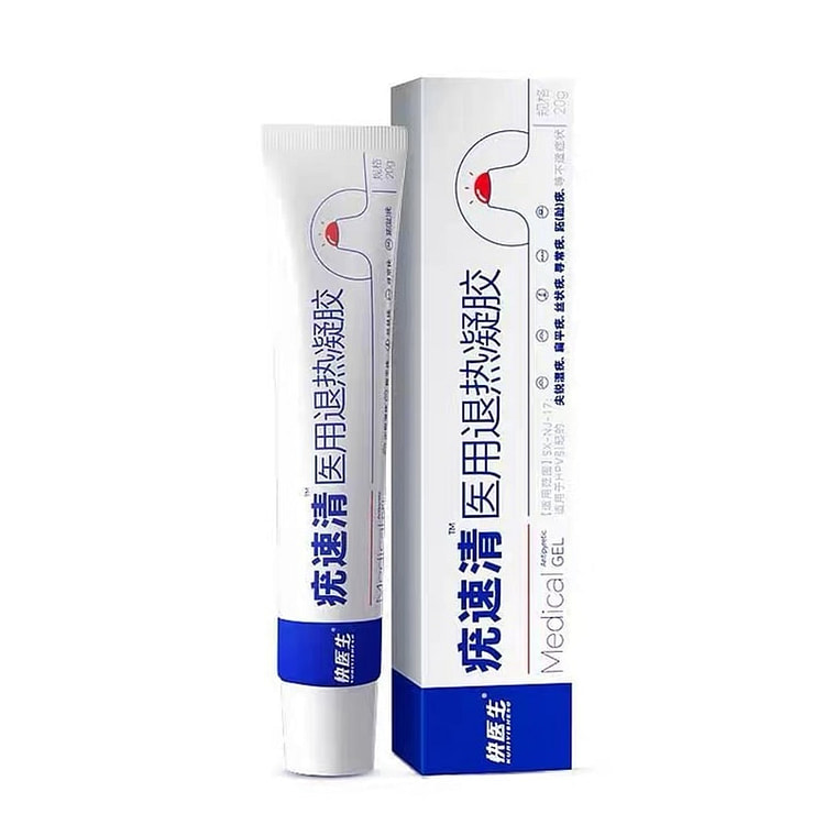 快医生 扁平疣去除膏20g一抹灵去尤瘊小肉粒