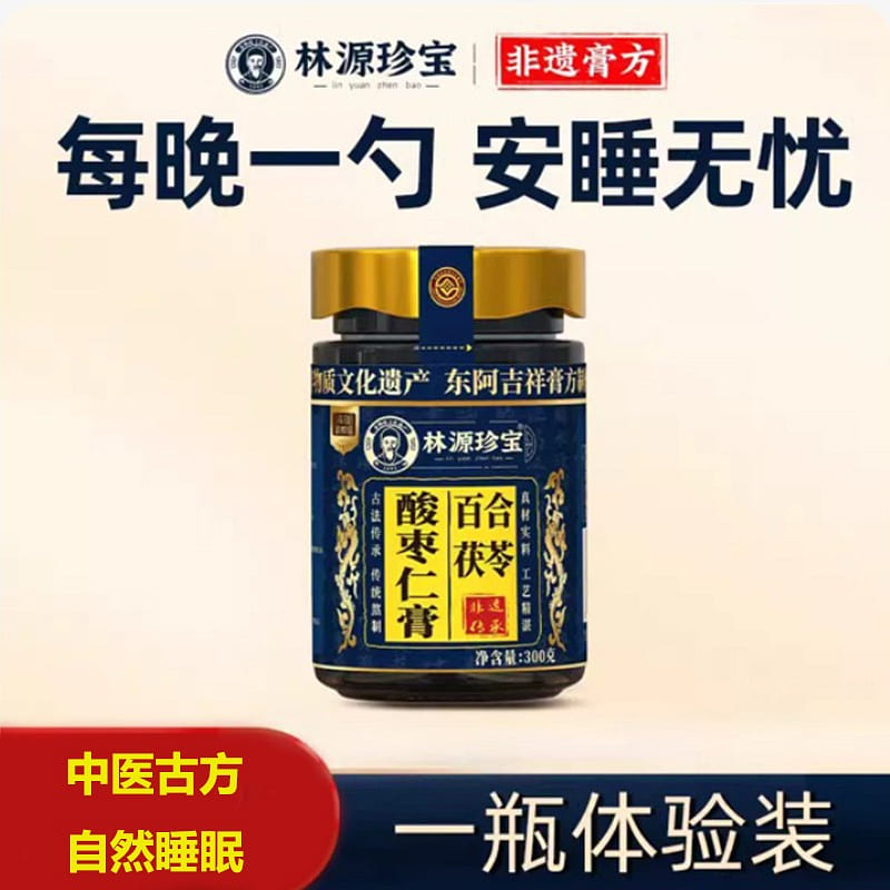 Lin Yuan Zhen Bao Sour Jujube Seed Paste 300g 300 g