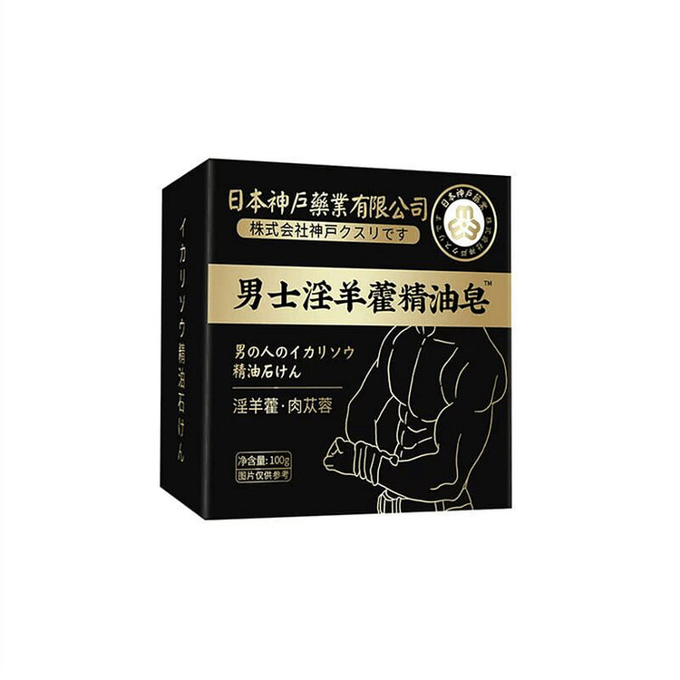 淫羊藿精油皂 专用深层香皂清洁手工皂精油皂男士 100 克