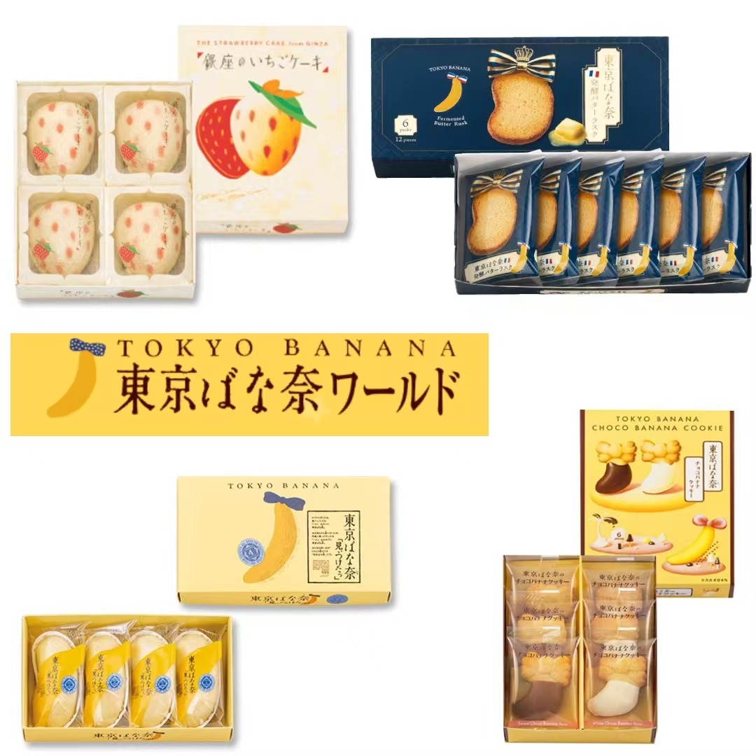 TOKYO BANANA Bakery Snack Assortment 4 Boxes 4 box