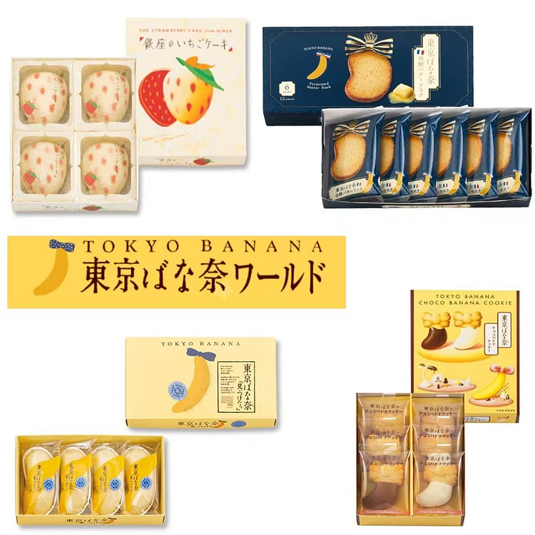 东京香蕉糕点组合 4盒入