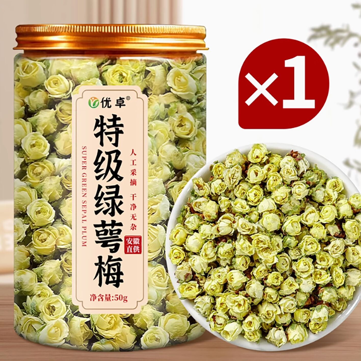青軸野梅(一重緑萼.白花)　[文人風木]　大品盆栽　梅 绿萼梅中药材野生白梅花- Weee!