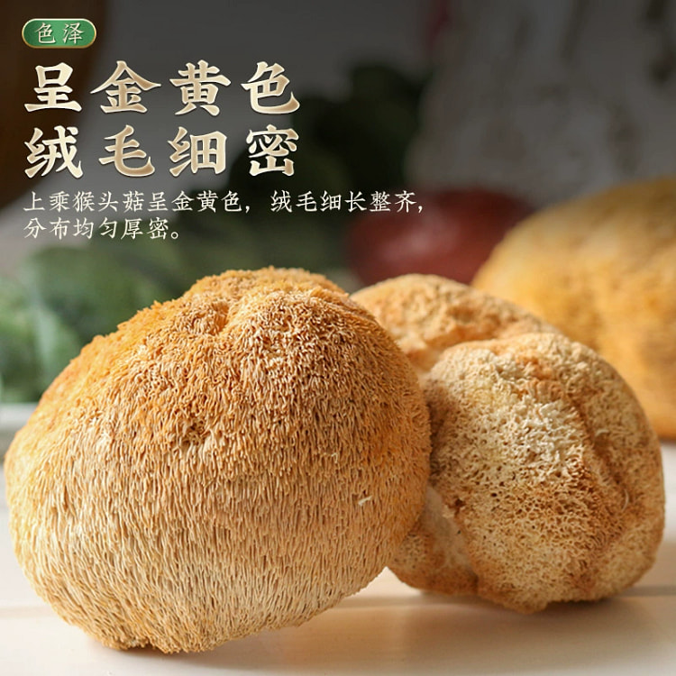 Tongfu Northeast Changbai Mountain Lion's Mane Mushroom Dried Goods 250g