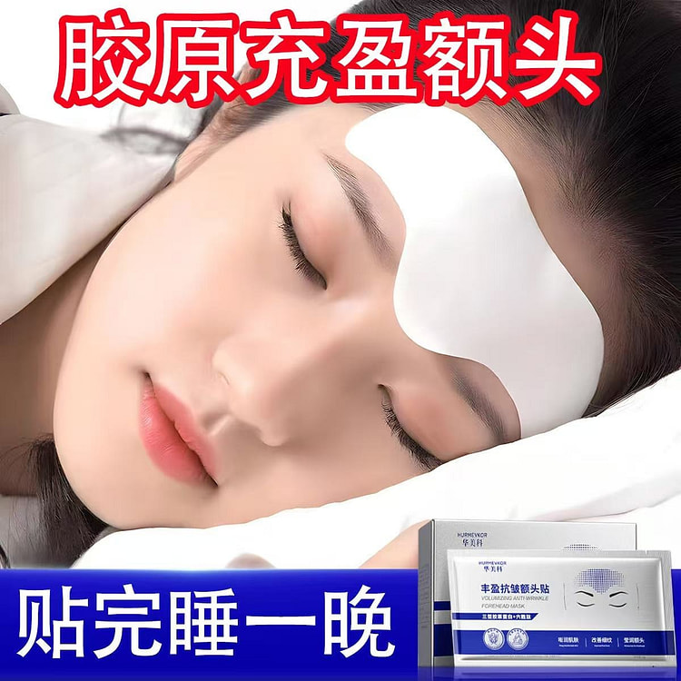 Huameike Anti Wrinkle Forehead 1 Box 1 box