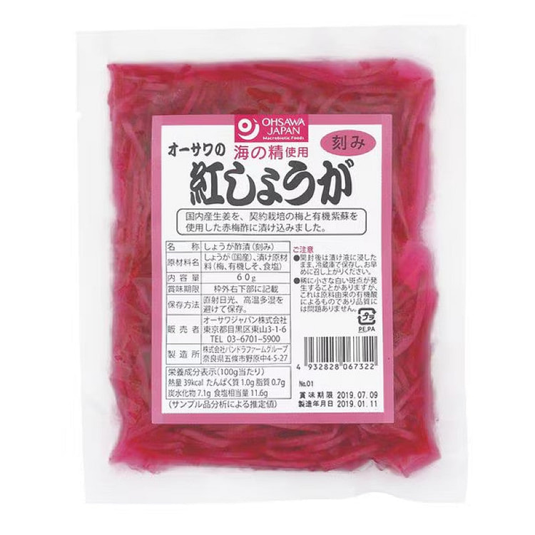 Osawa Chopped Red Ginger, Plum Vinegar 60g 1 each