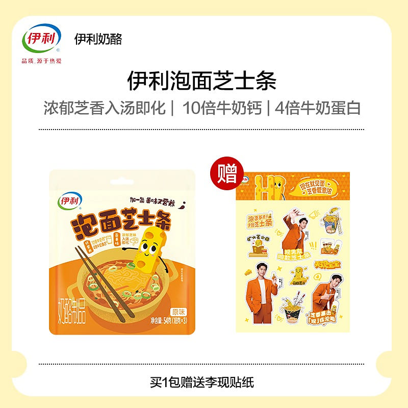 Yili instant noodles cheese sticks 54g 54 g