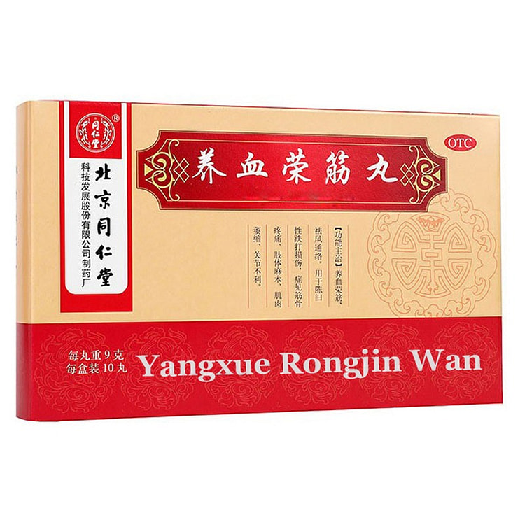 YangXue Rongjin Wan