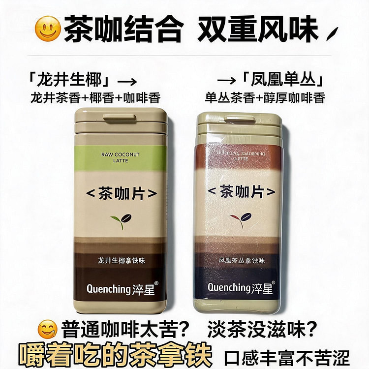 Cui Xing Portable Coffee: Longjing + Dancong 2 box
