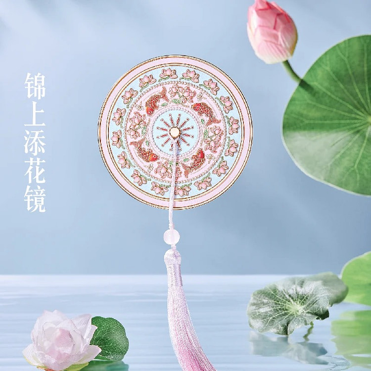 宫廷宝贝 锦上添花-随身镜 故宫文创随身镜子 1 个