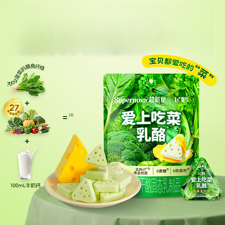 飞鹤 爱上吃菜乳酪50g*1袋