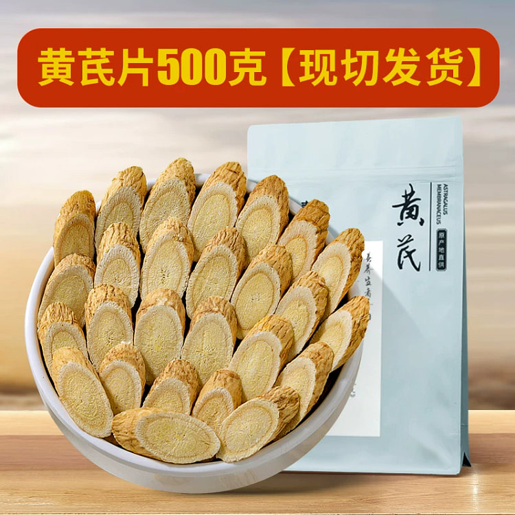 黄芪 黄氏正品北芪片中药材*1罐