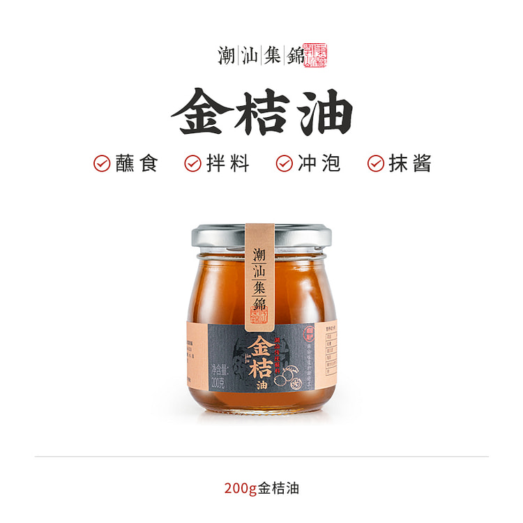 潮汕集锦金桔油叉烧卤肉酸甜烧烤调味200g*1瓶