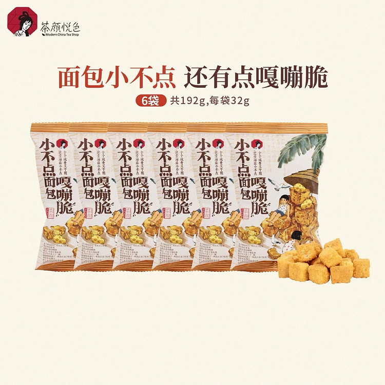【茶颜悦色】小不点面包嘎嘣脆 办公室休闲零食32g 6 个