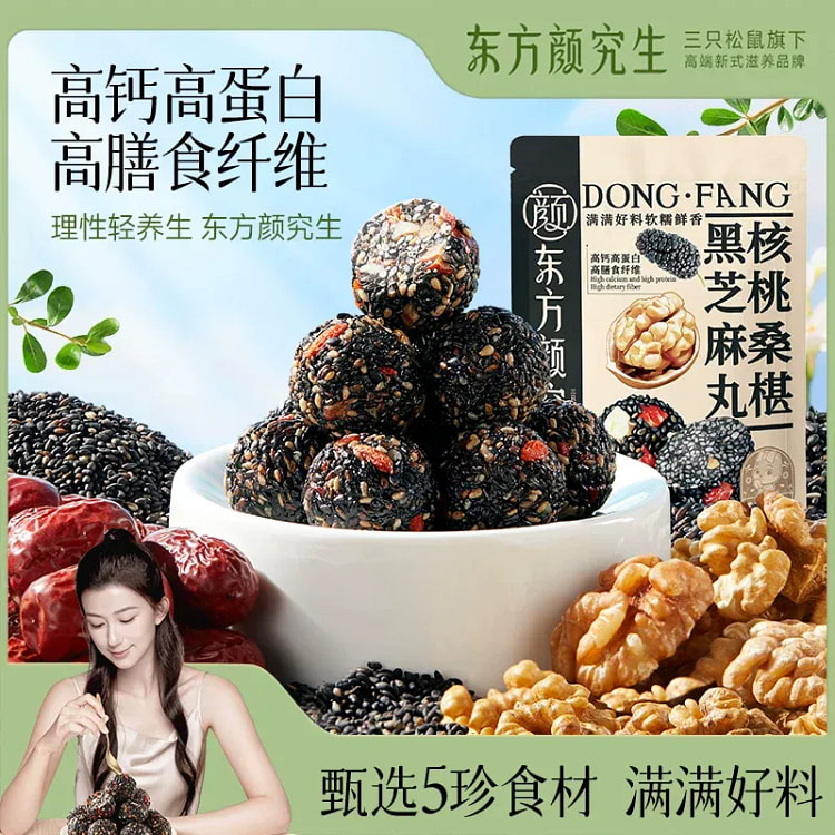 Three Squirrels Mulberry Black Sesame Pills 250g 250 g