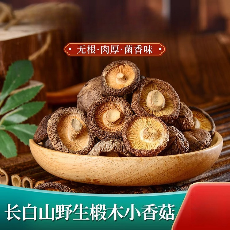 Small dried mushroom 500g*1 pack
