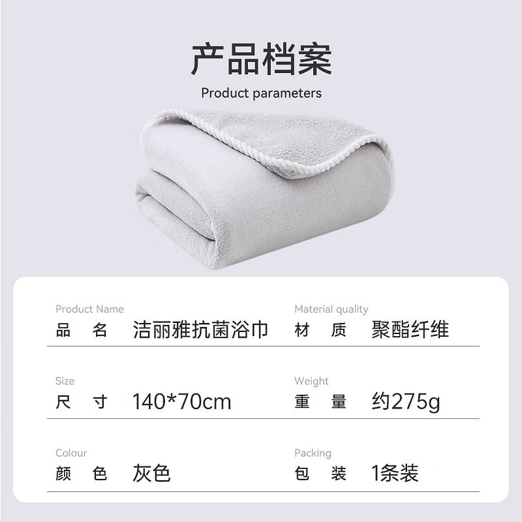 洁丽雅 浴巾加大加厚 灰色 1 个