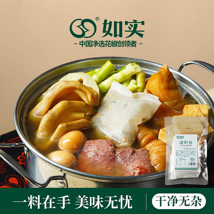 Rushi Braising Spice Bag (10g*6) 1pc 60 g
