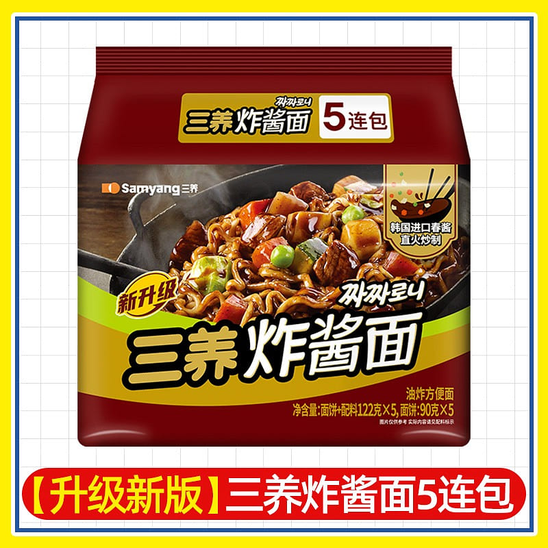 Korean Samyang Jjajangmyeon 122g*5 610 g