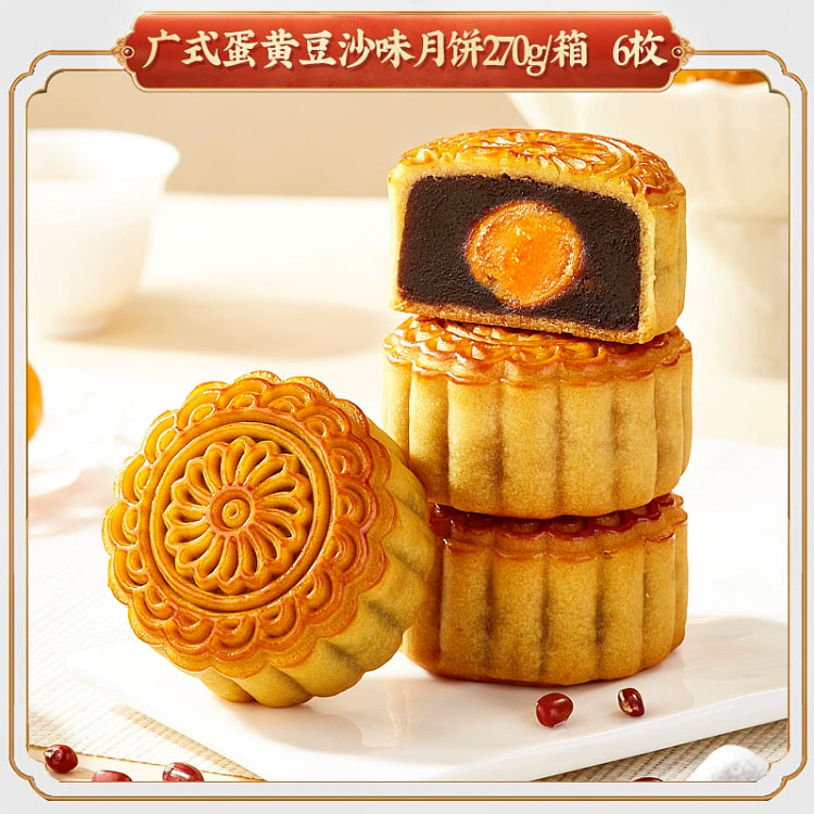 Red Bean Paste Mooncake 270g*1 270 g