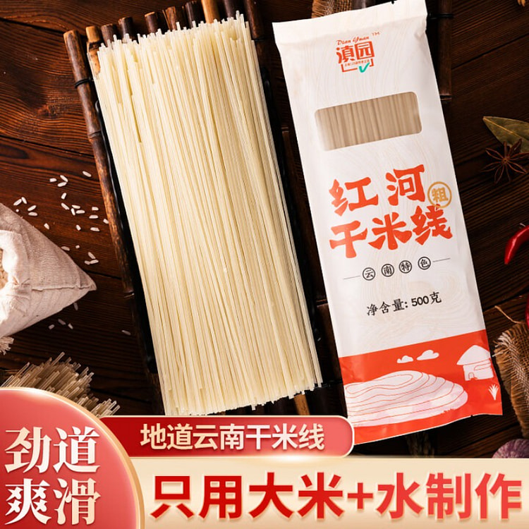 Dried Rice Noodles Yunnan Specialty 500g*1 Bag 500 g