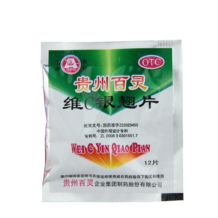 贵州百灵 维C银翘片 清热解毒 伤风感冒 头痛 口干 咽炎 咽痛 12 12 个