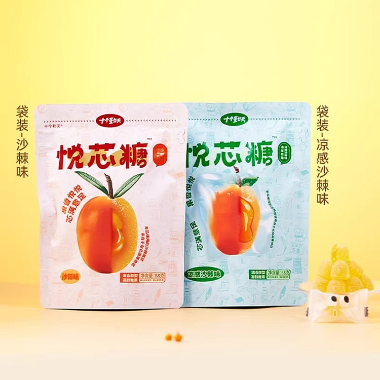 悦芯糖沙棘味爆浆软糖88g*2糖果儿童零食 176 克