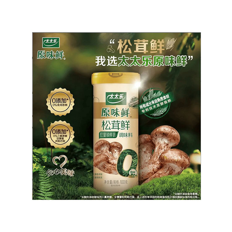 Totole Original Fresh Matsutake Fresh 100g*1 can